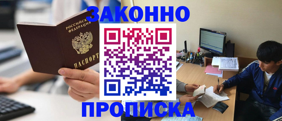 временная регистрация надежно в Куйбышеве