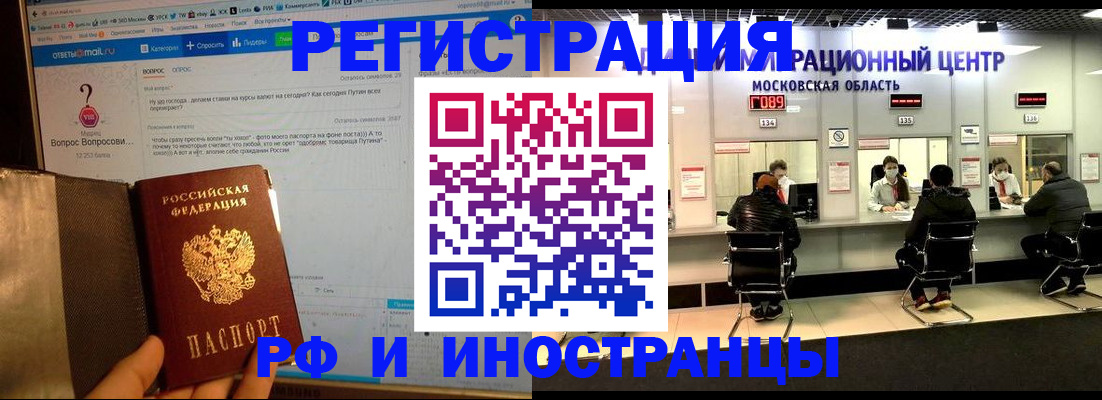 прописка регистрация в Куйбышеве