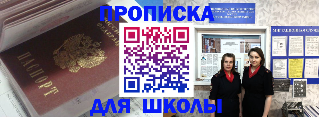временная регистрация в квартире в Куйбышеве