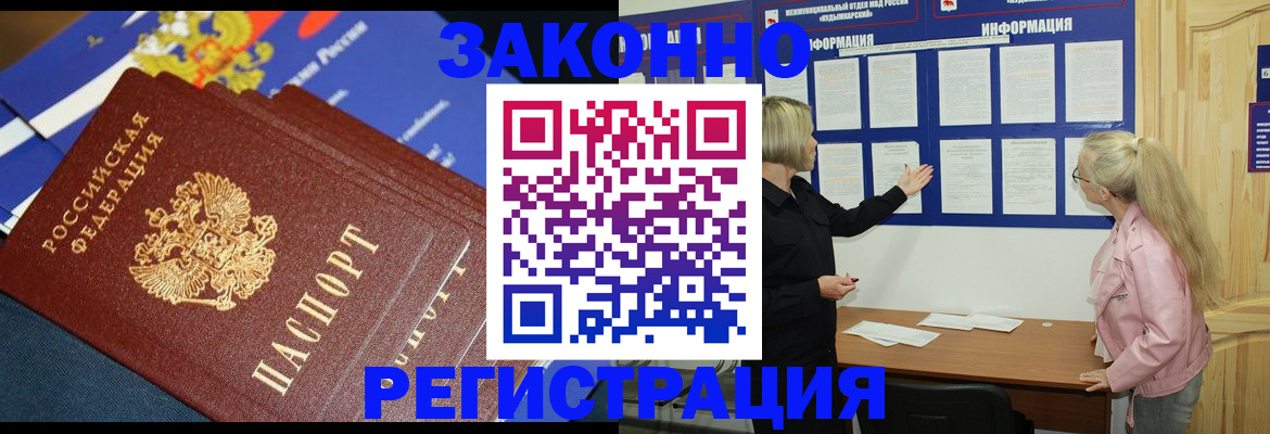 где прописаться в Куйбышеве